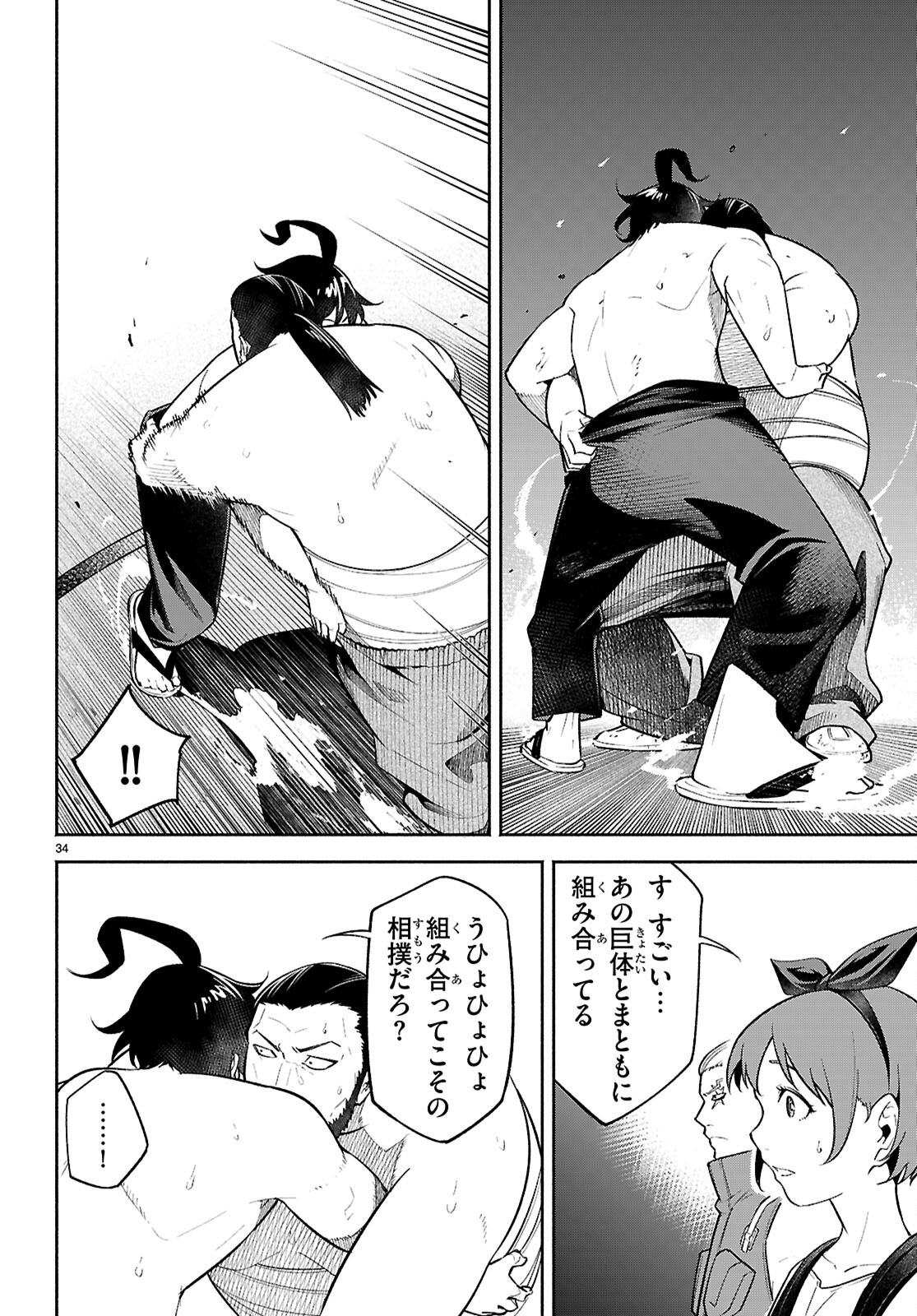 Page 34