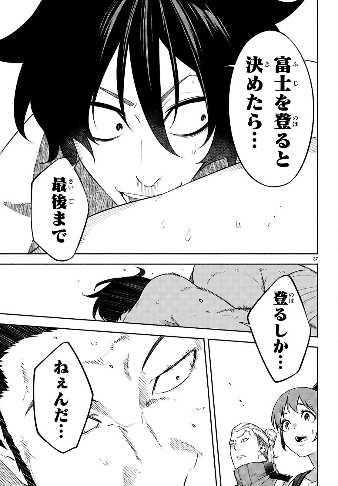 Page 37