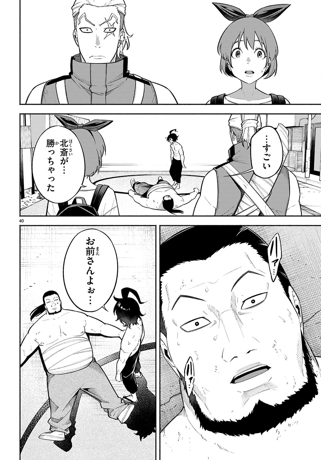 Page 40