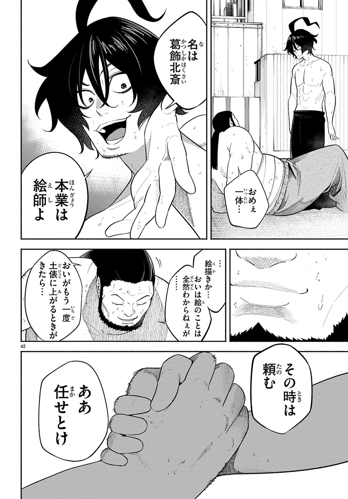 Page 42