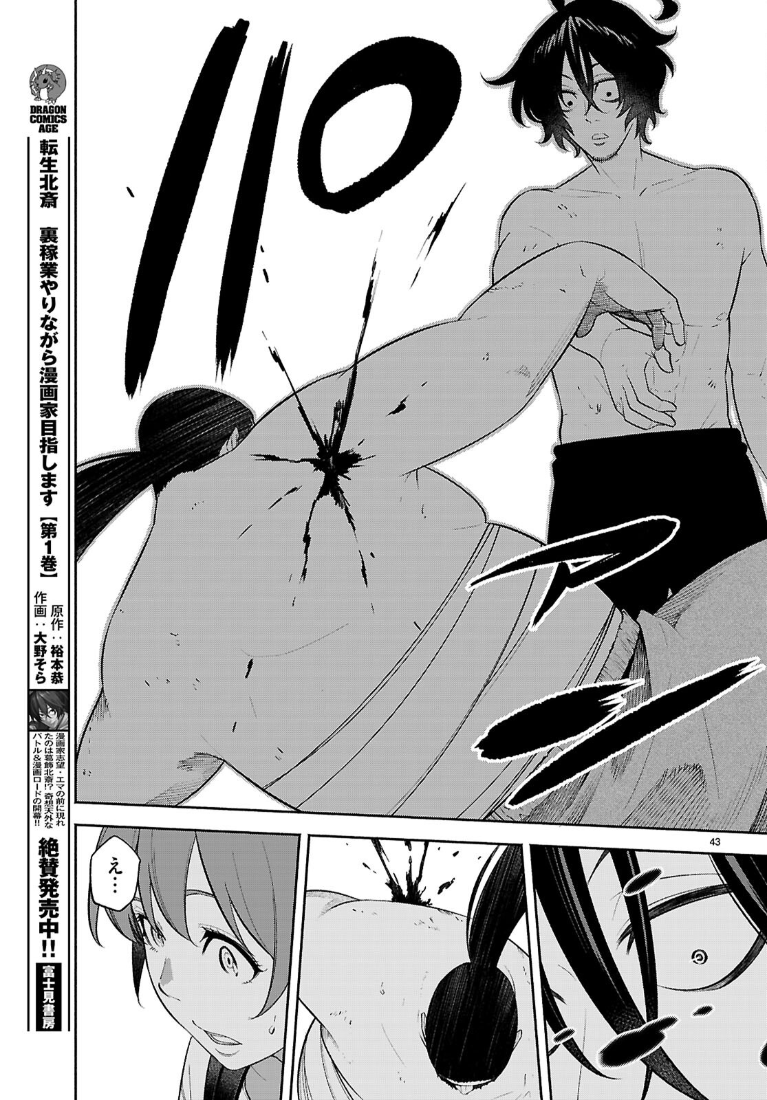 Page 43