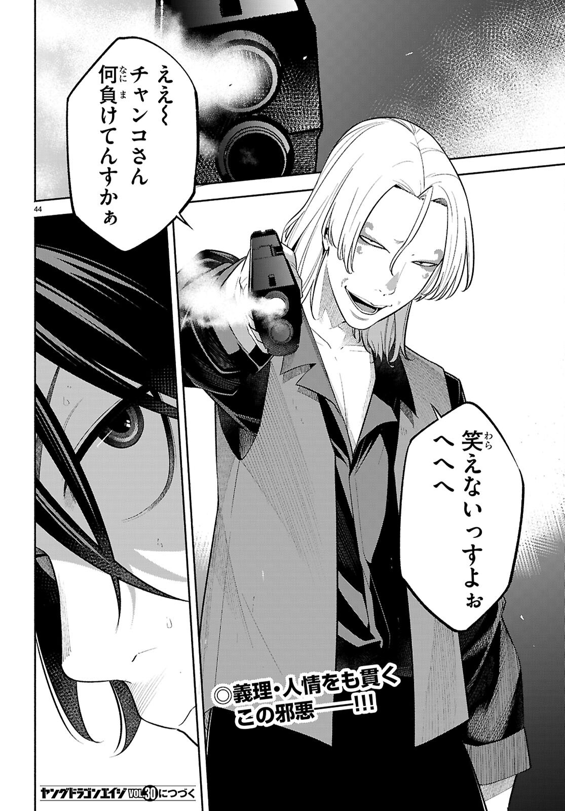 Page 44