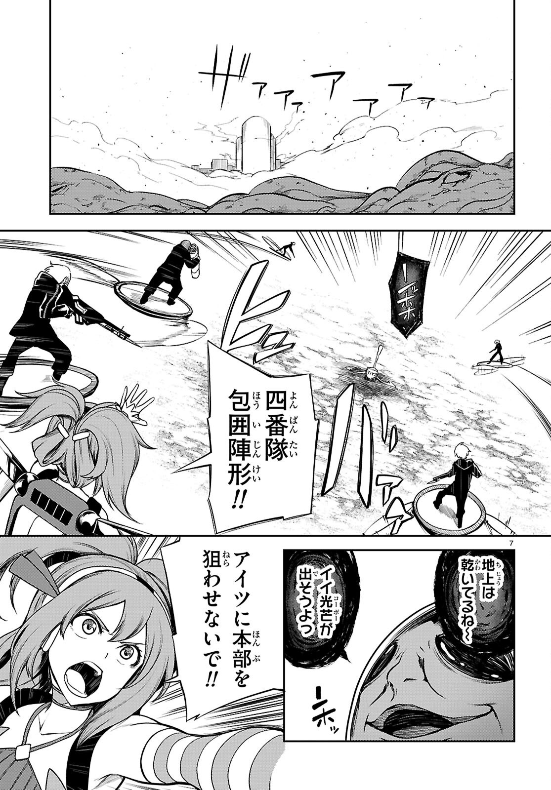 Page 7