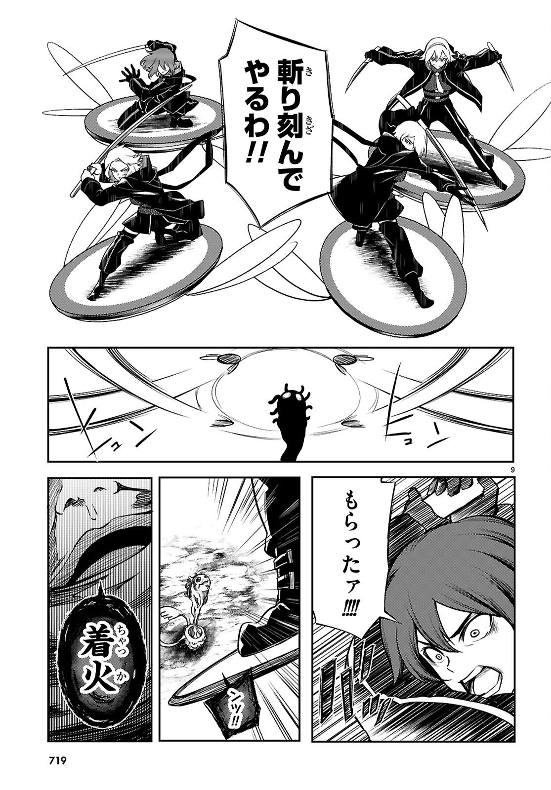 Page 9