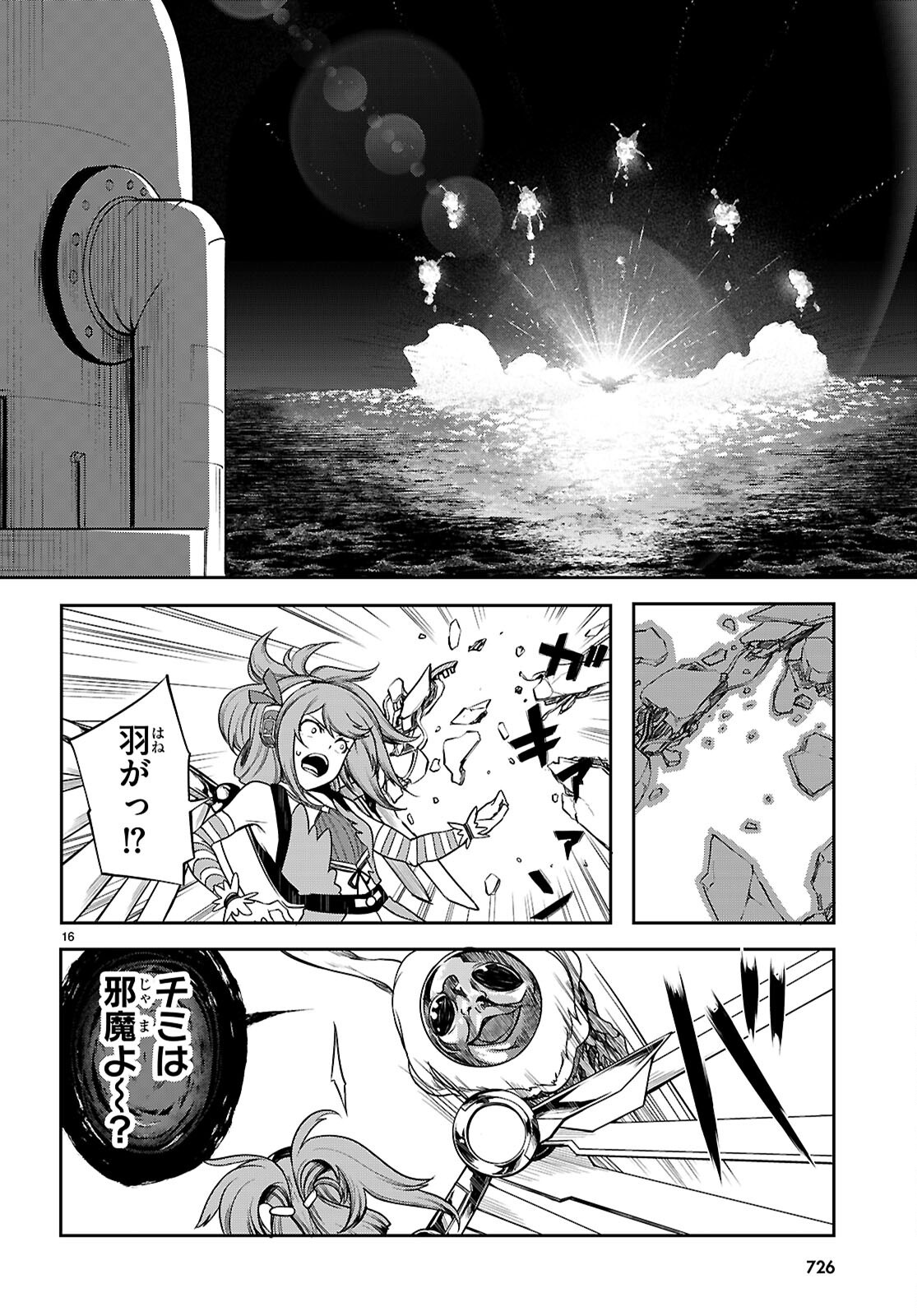 Page 16