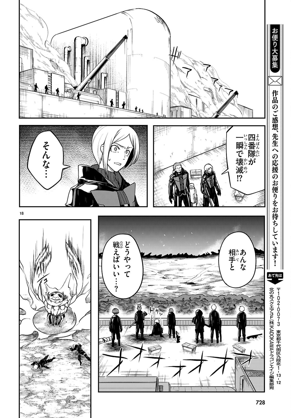 Page 18
