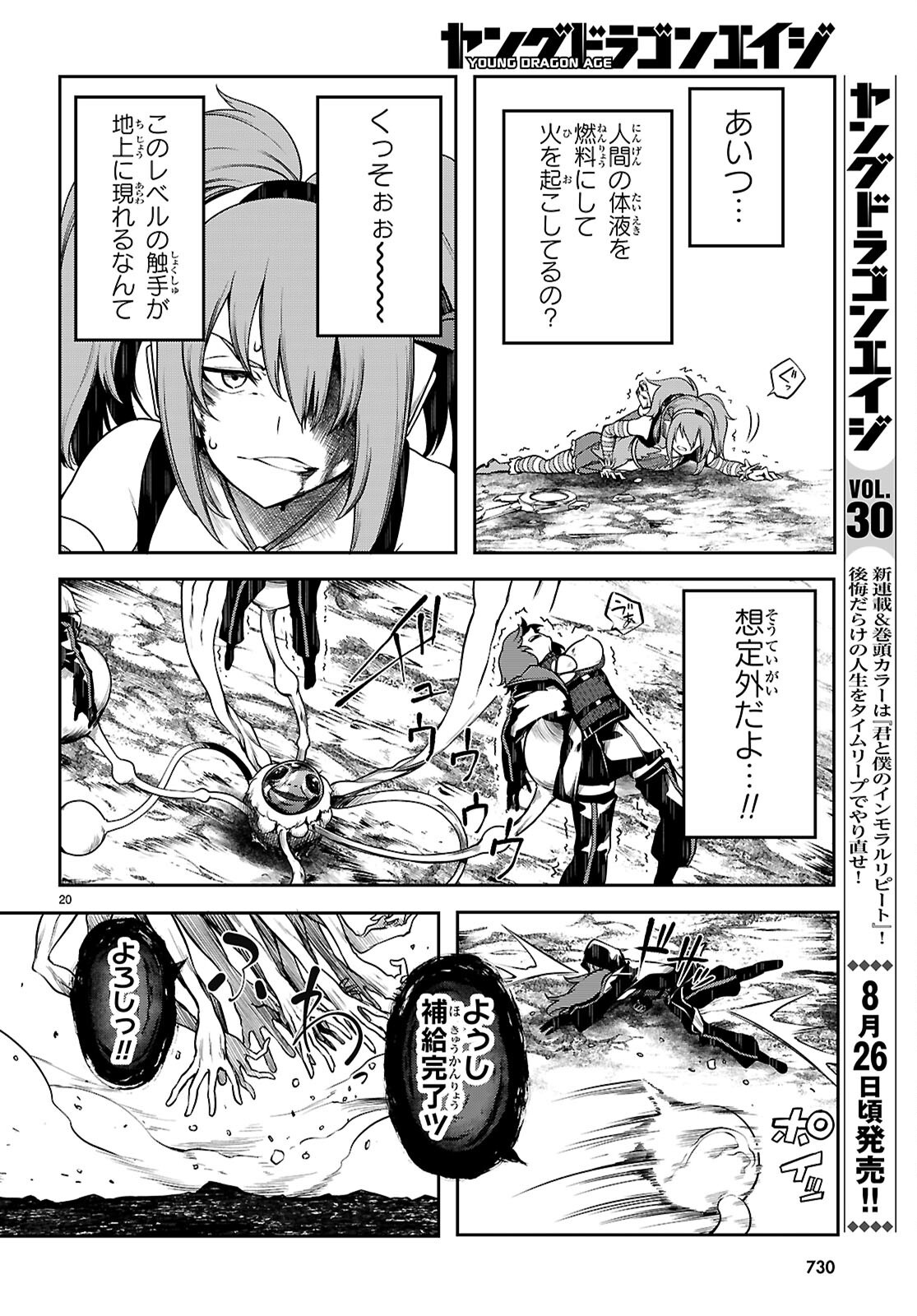 Page 20