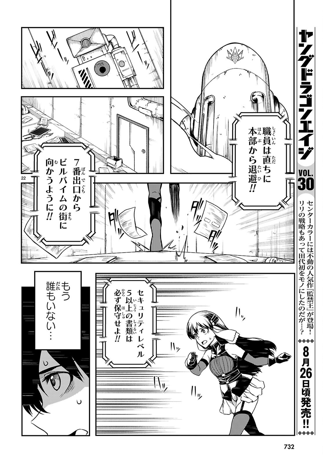 Page 22