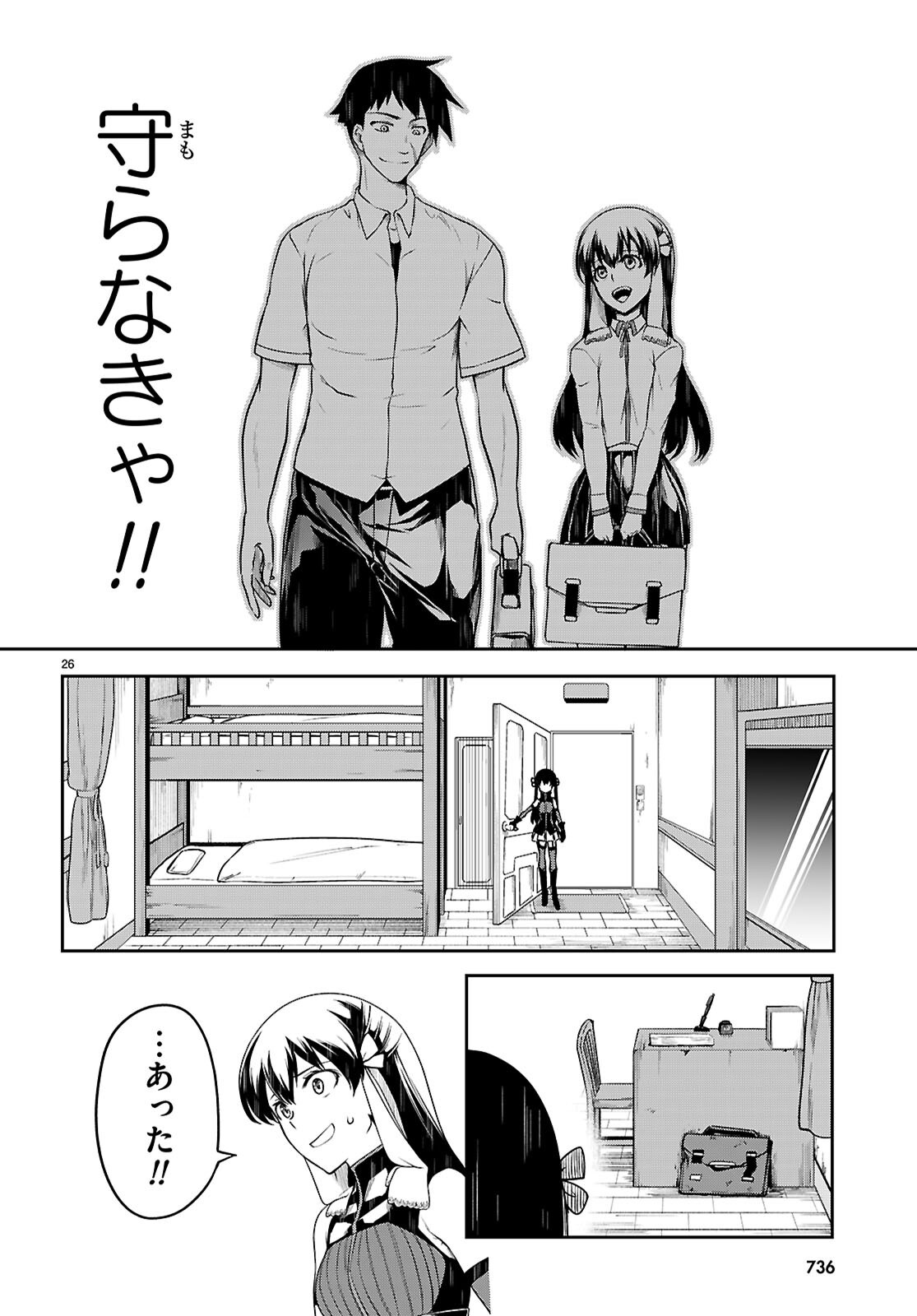 Page 26