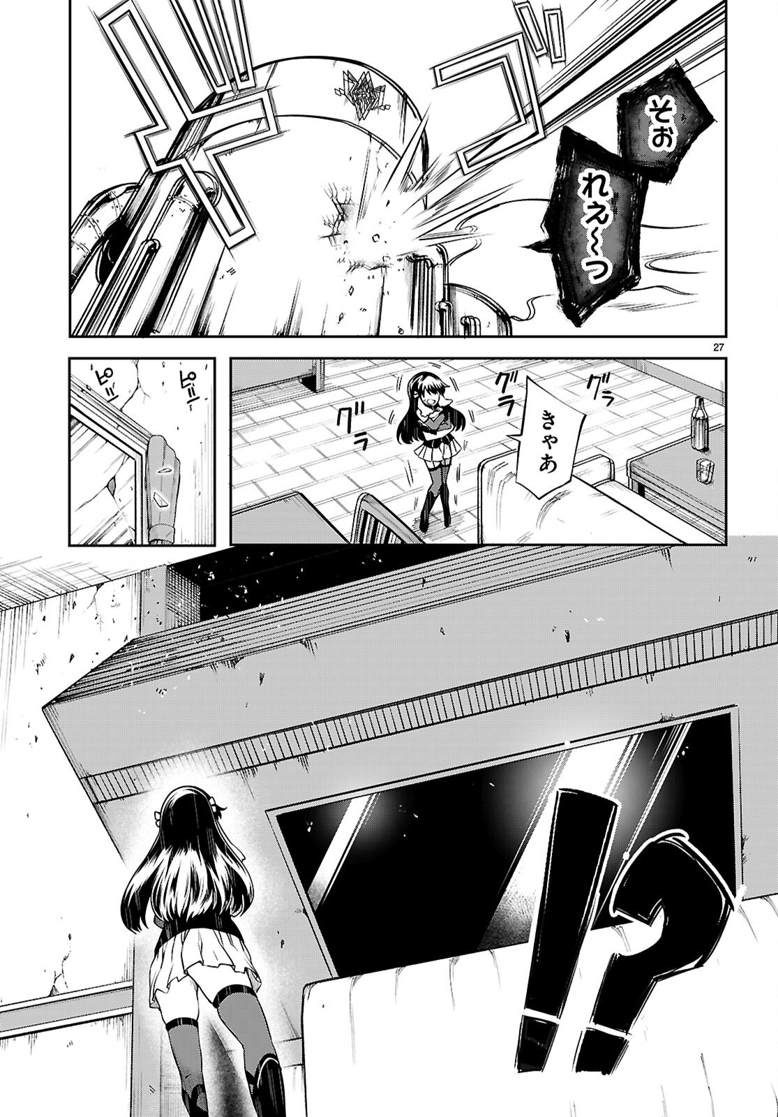 Page 27