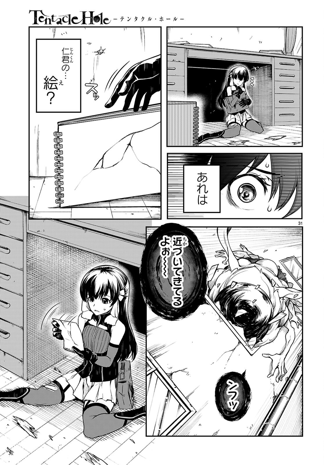 Page 31
