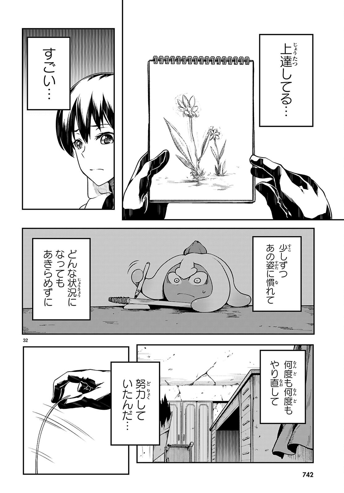 Page 32