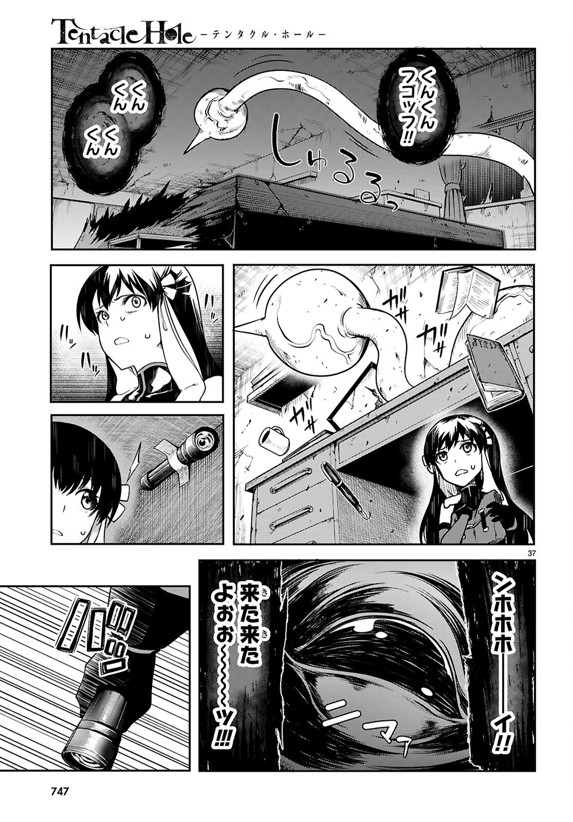Page 37