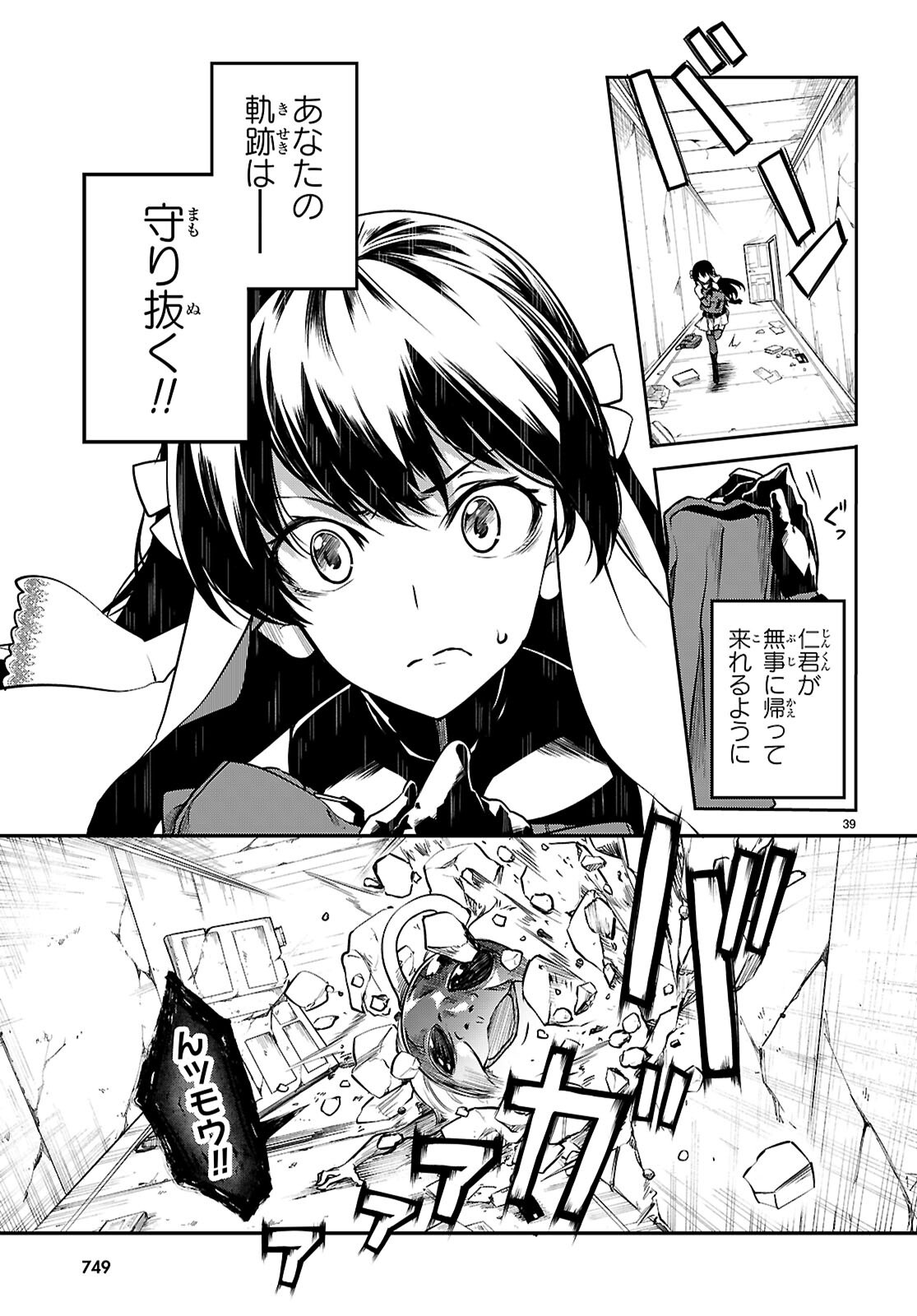 Page 39