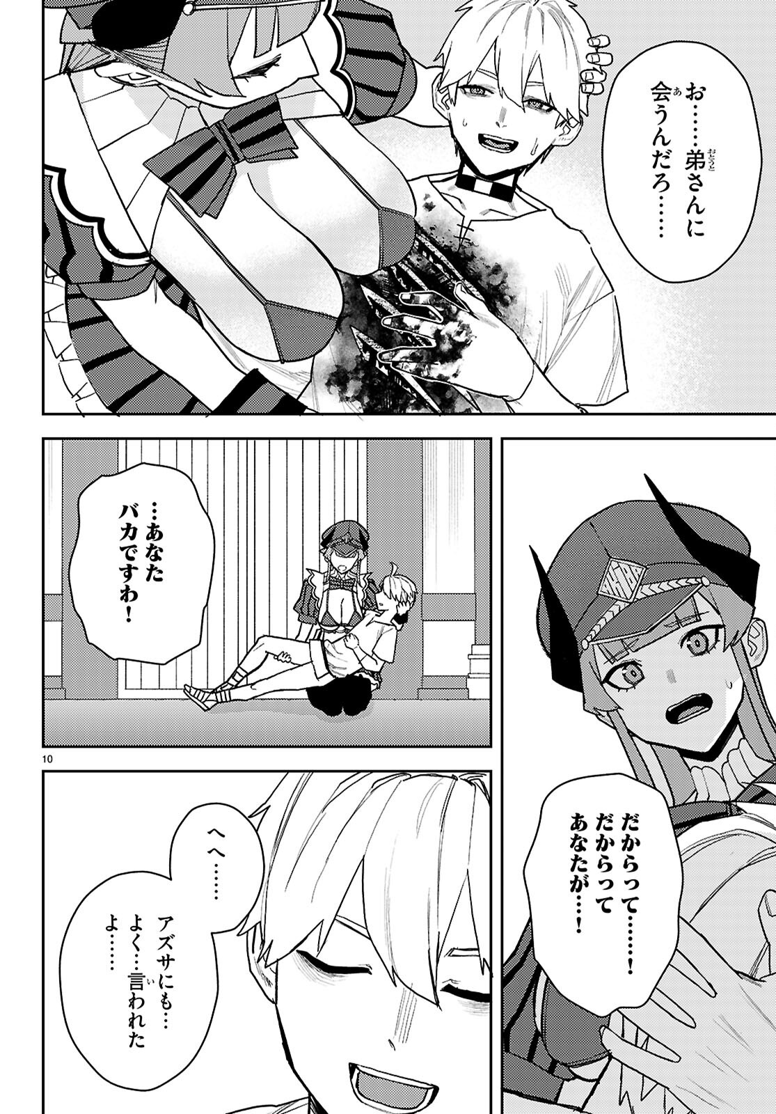 Page 10