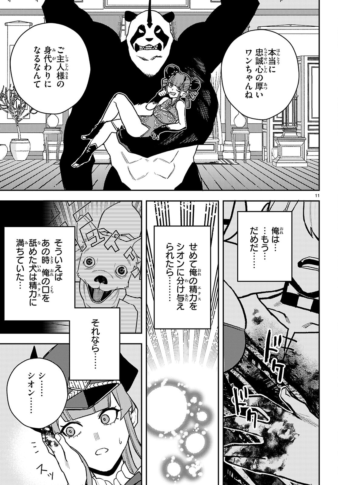 Page 11