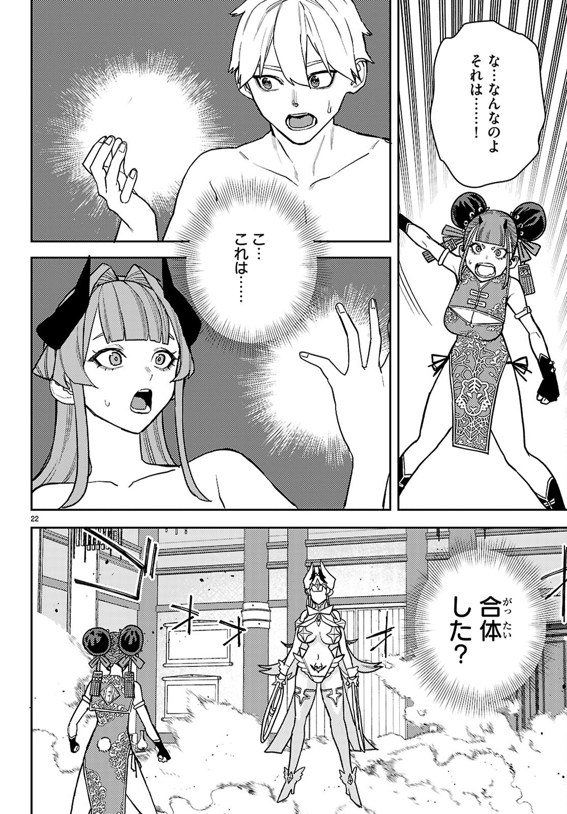 Page 22
