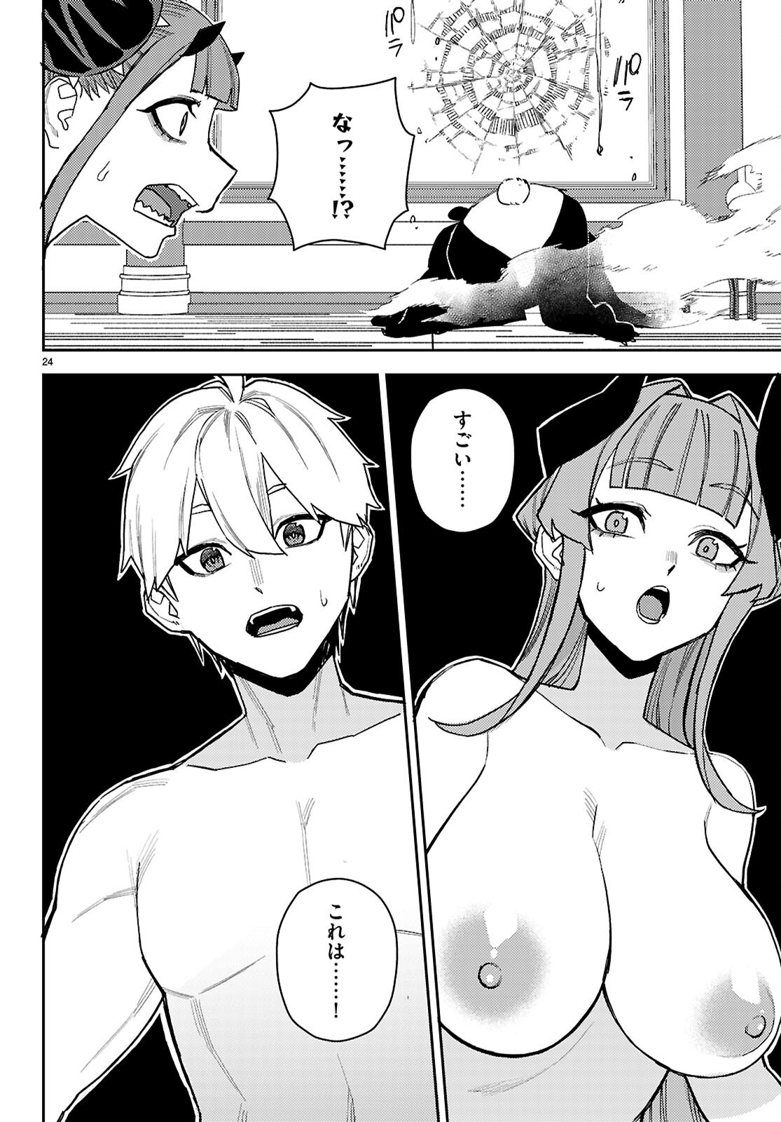 Page 24