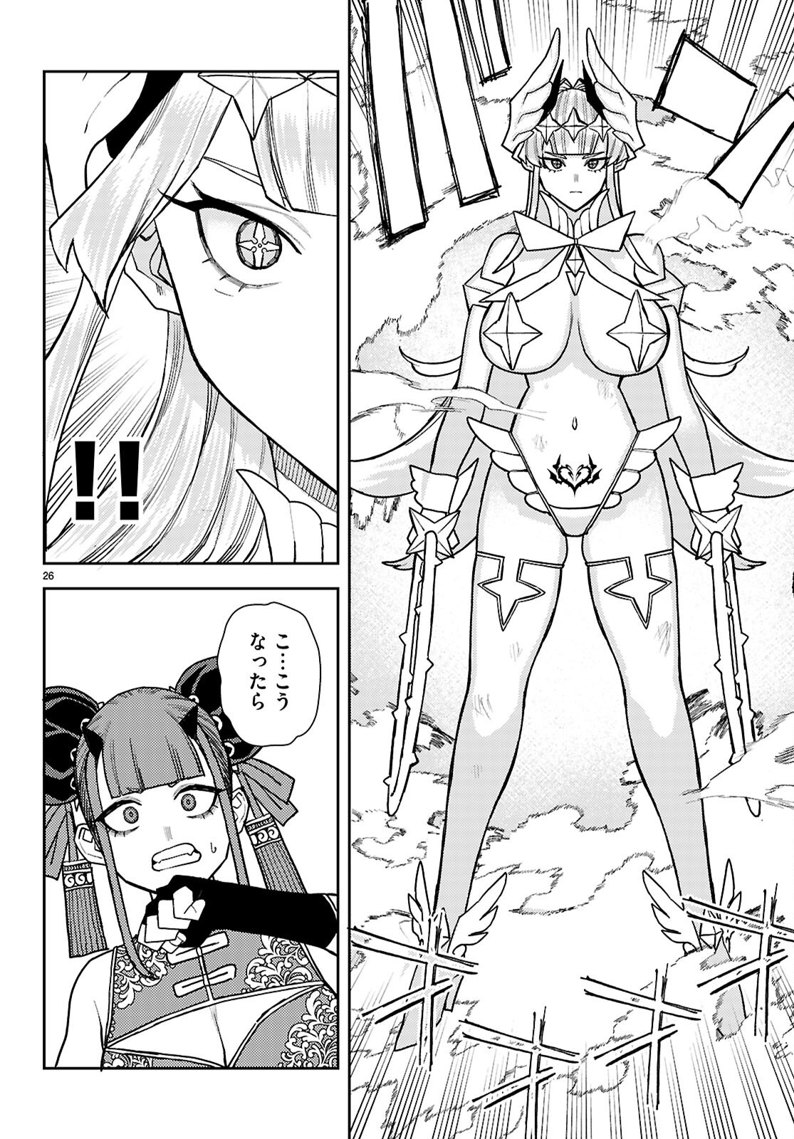 Page 26