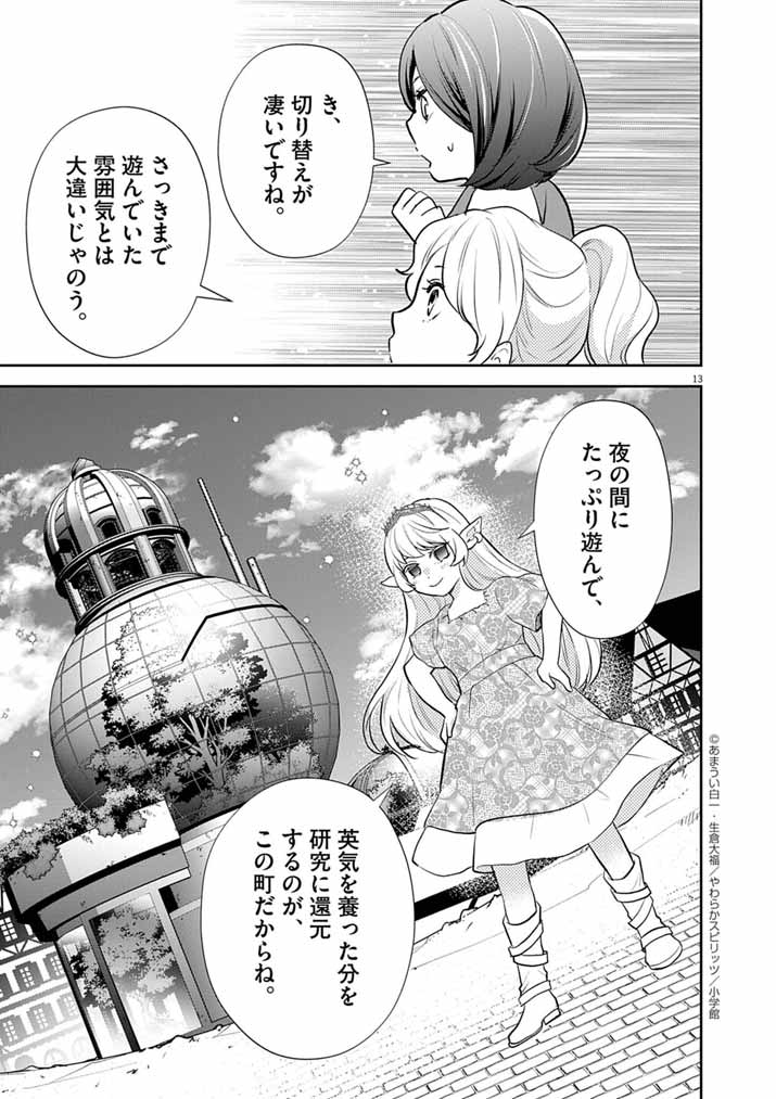 Page 13