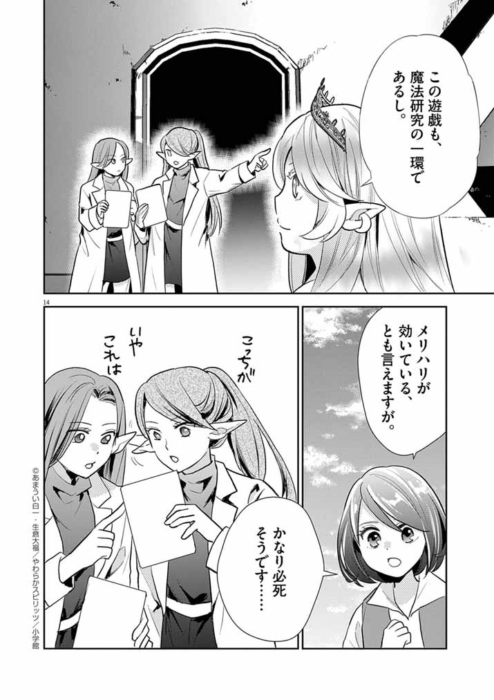 Page 14