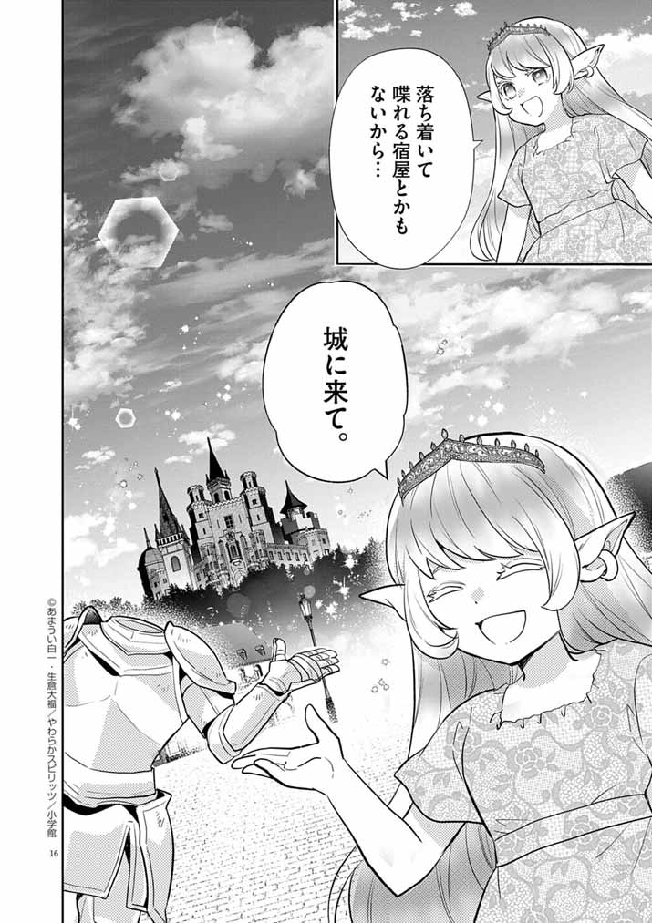 Page 16