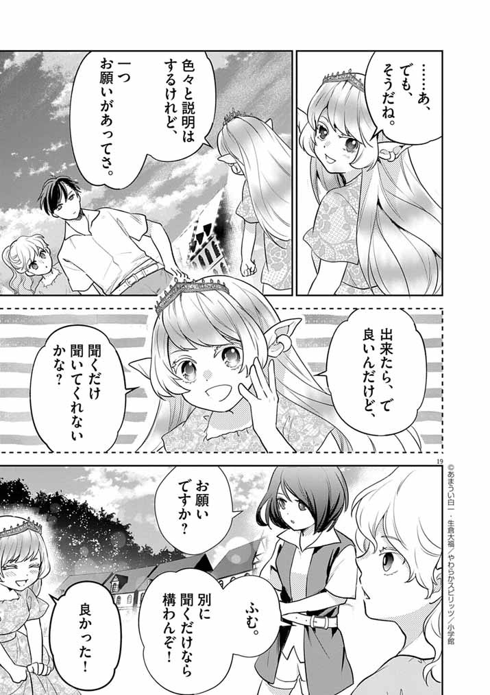 Page 19