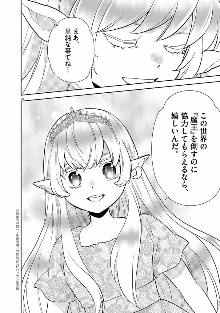 Page 20