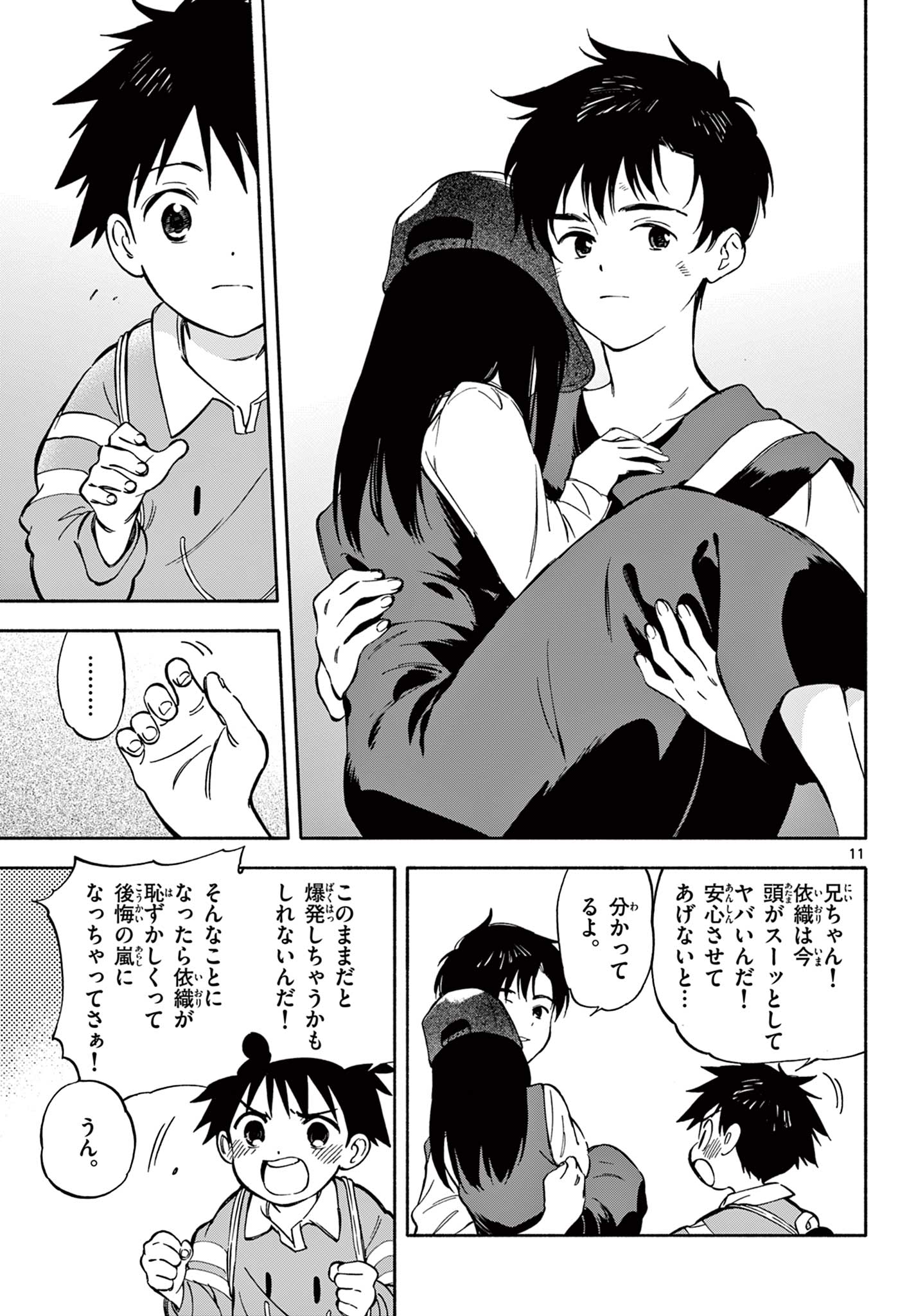 Page 11
