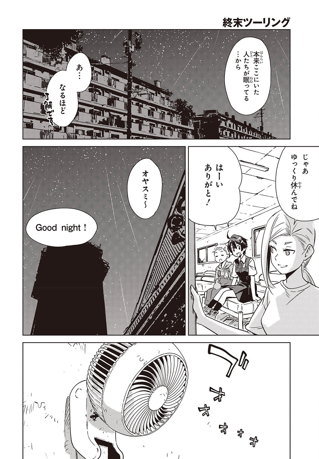 Page 16
