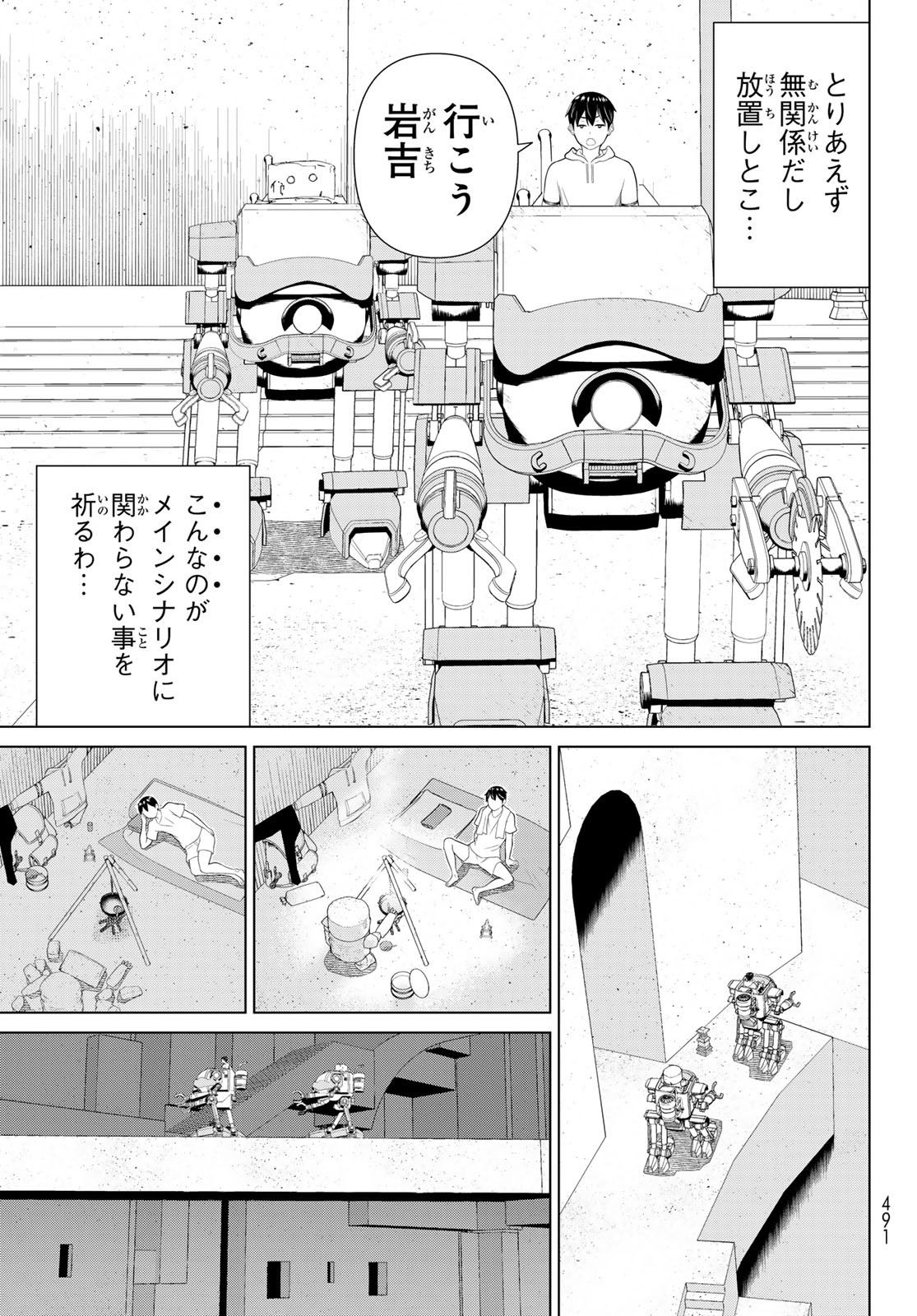 Page 17
