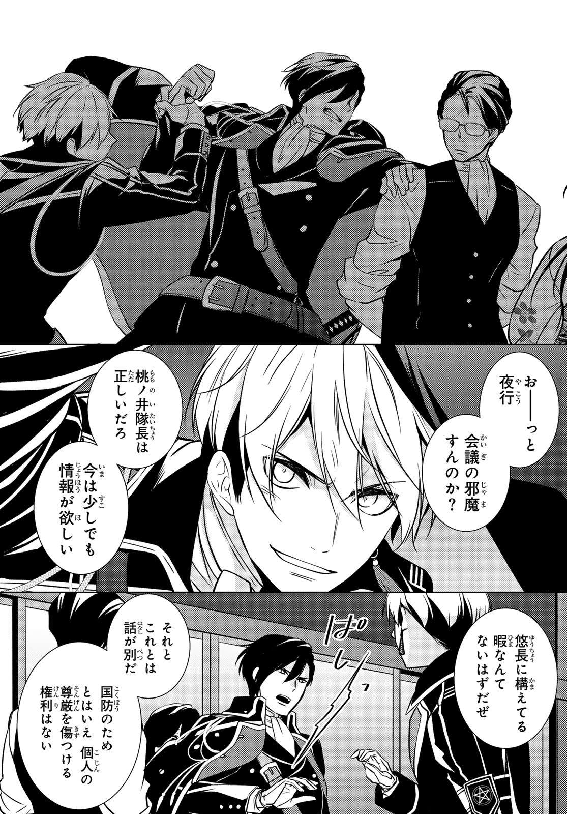 Page 27