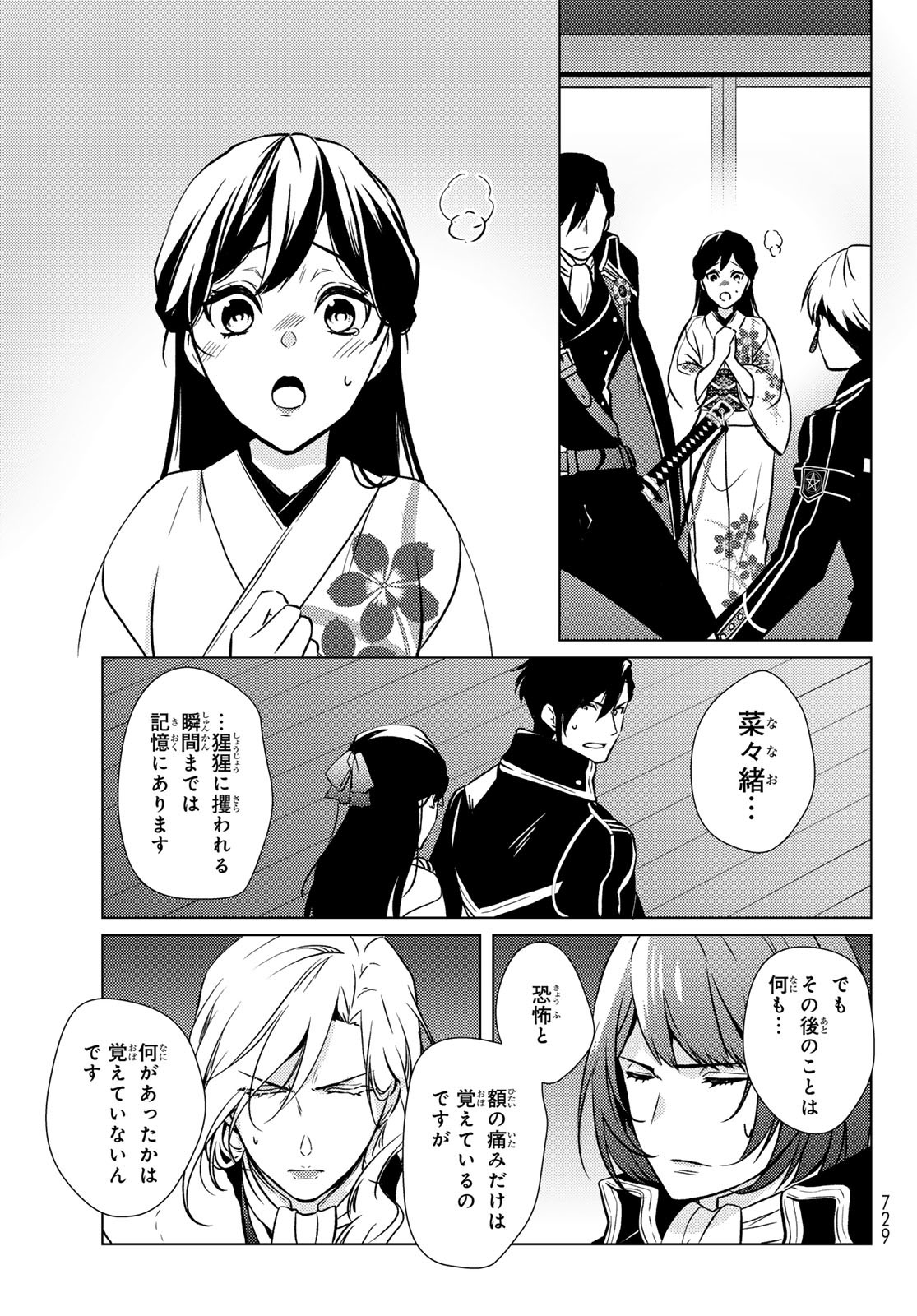 Page 29