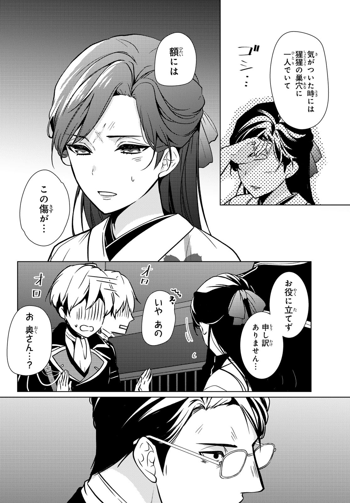 Page 30