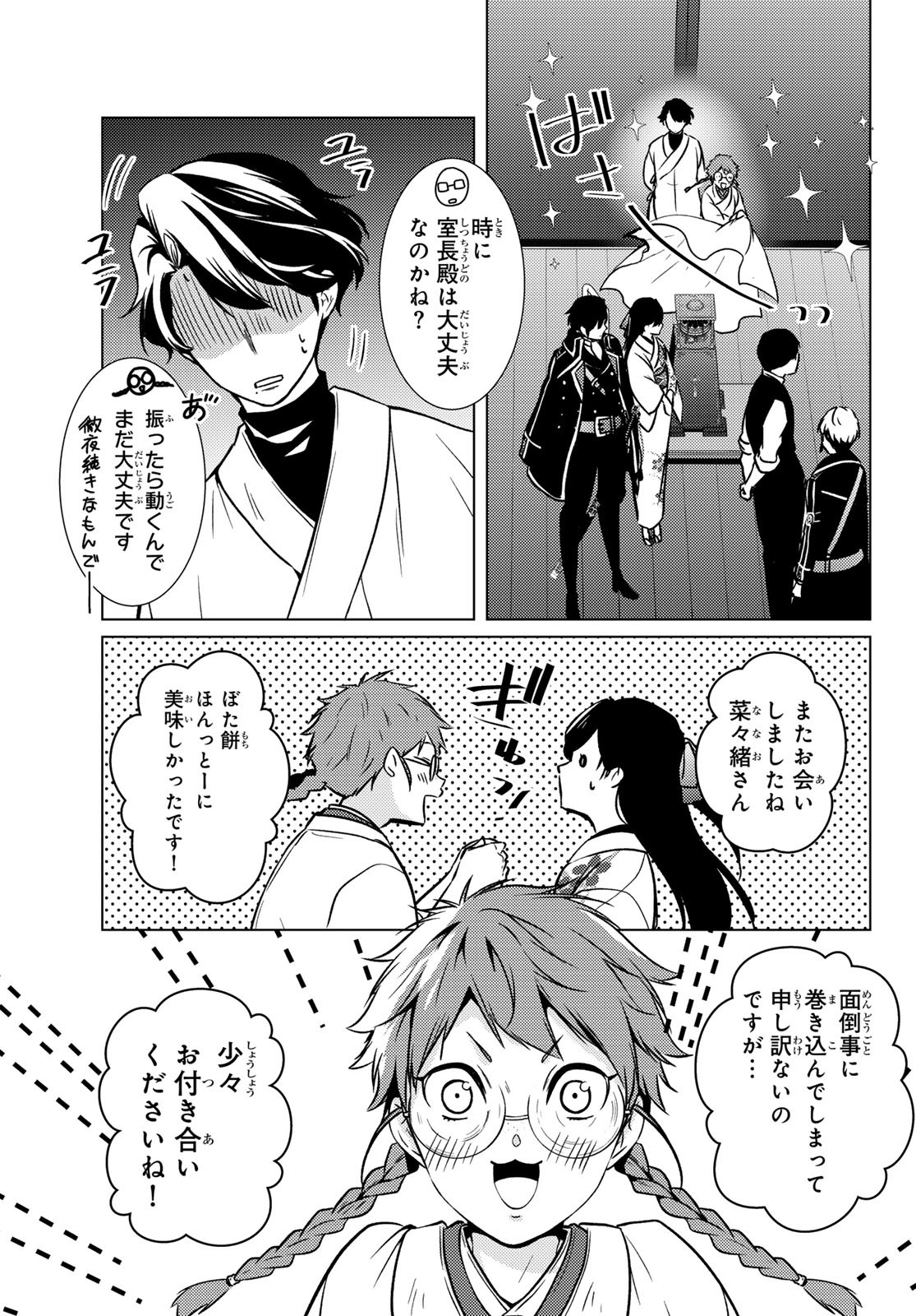 Page 33