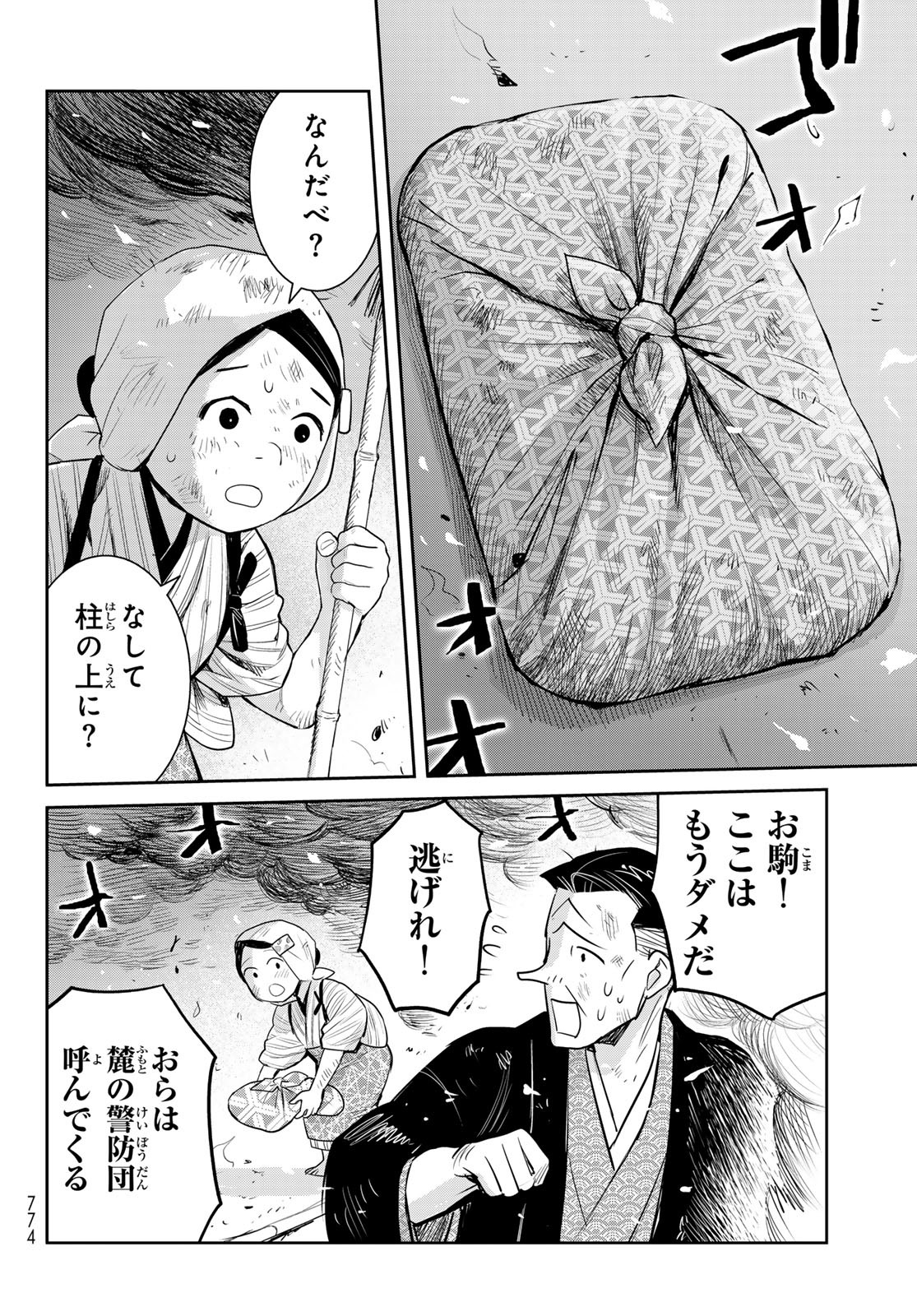 Page 30