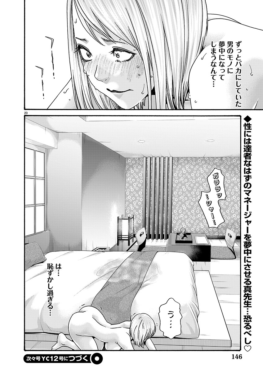 Page 20