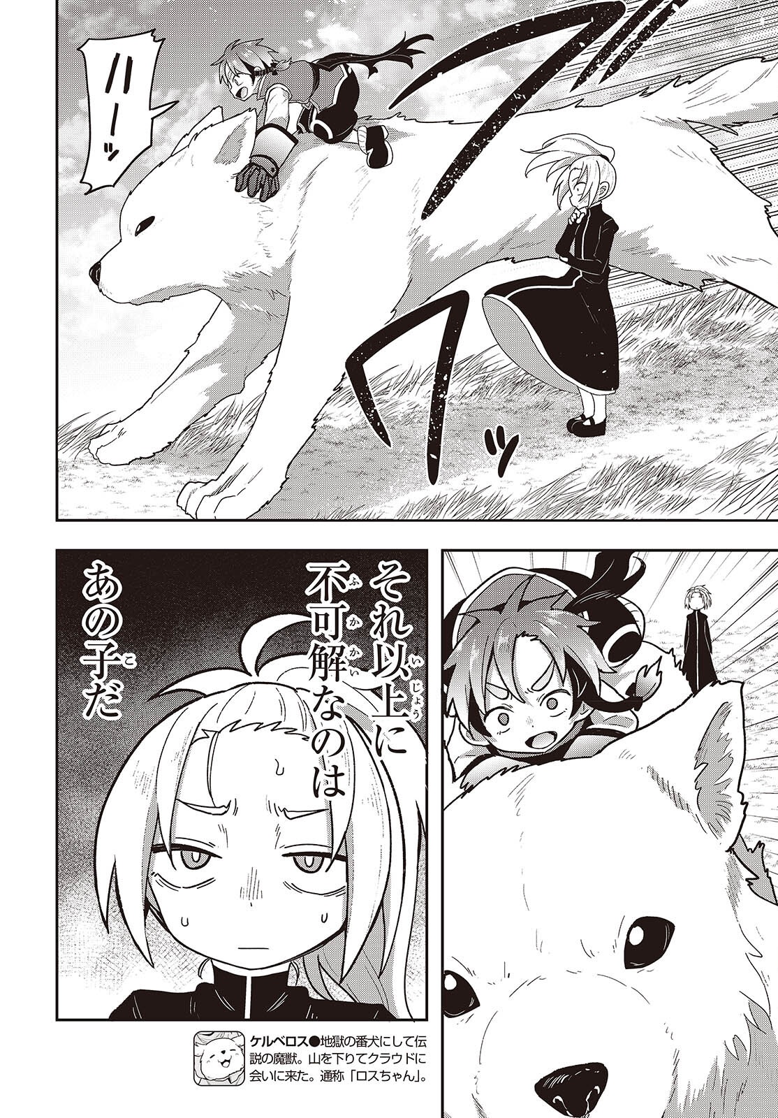 Page 12