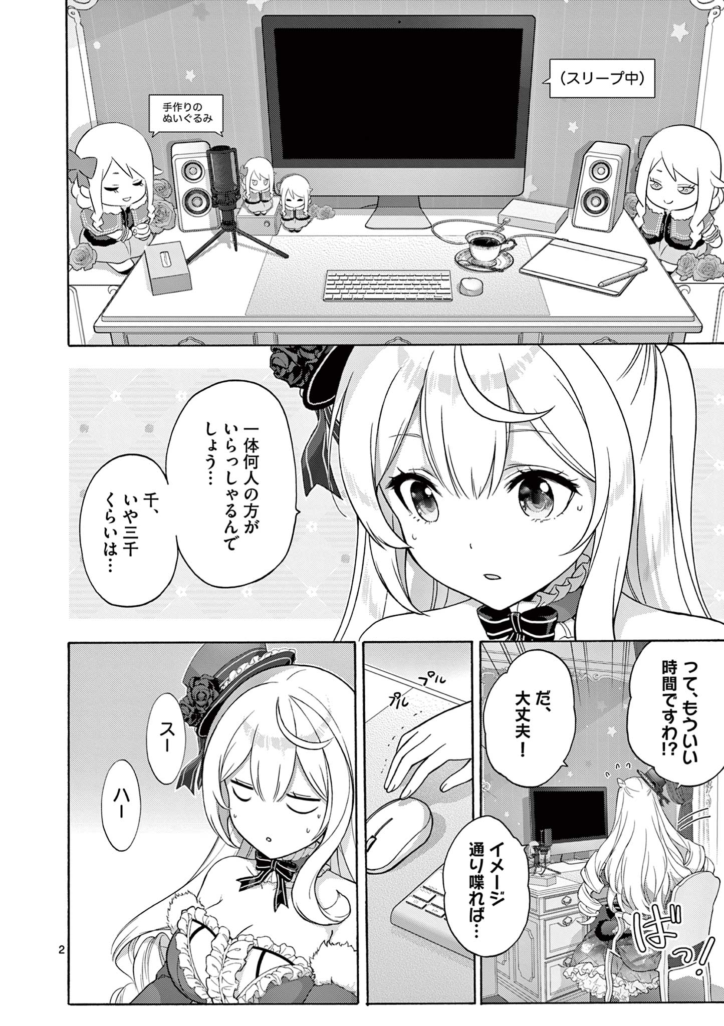 Page 2