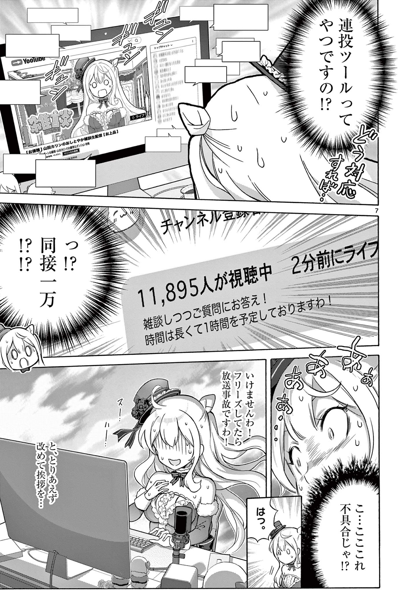 Page 7