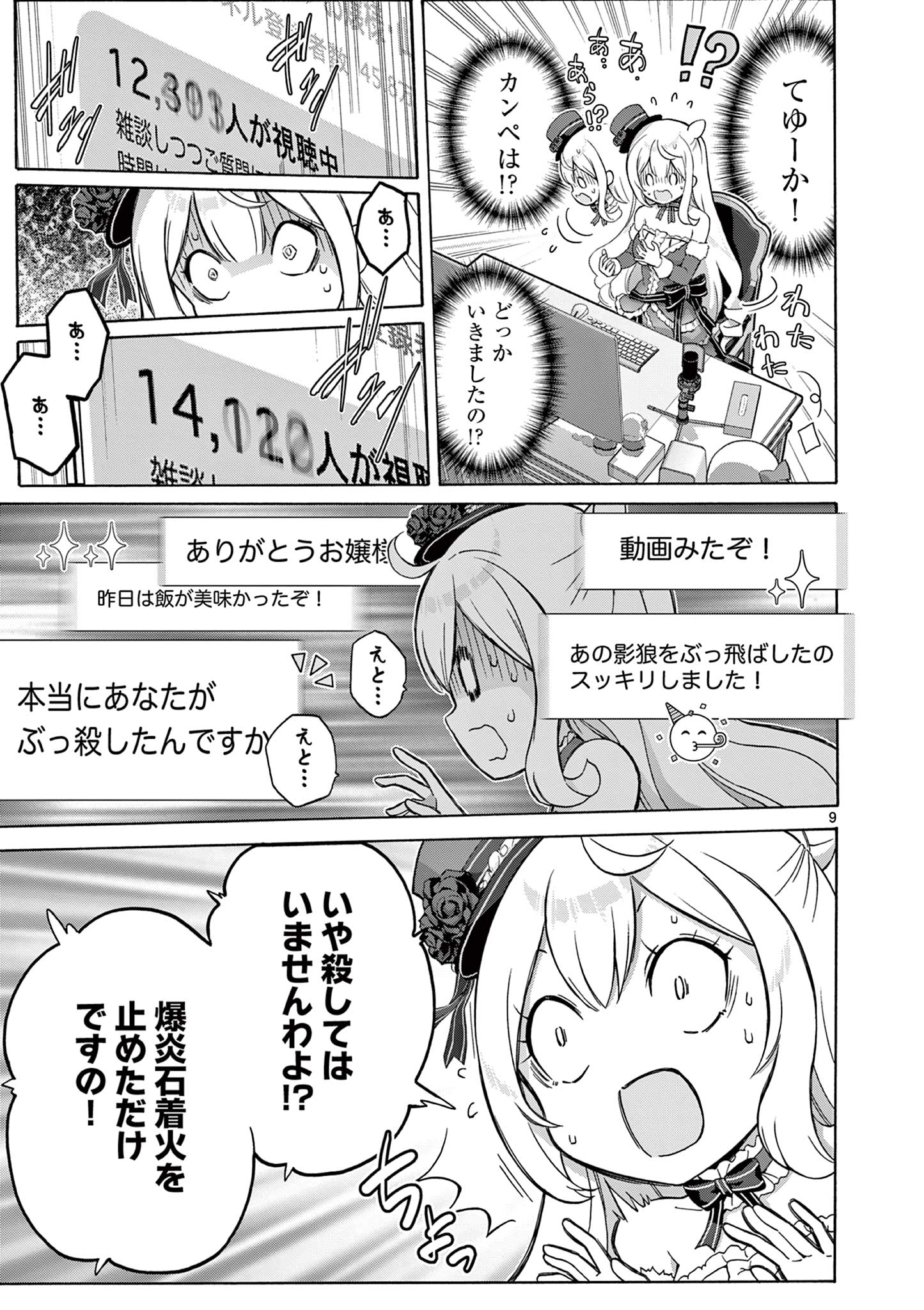Page 9