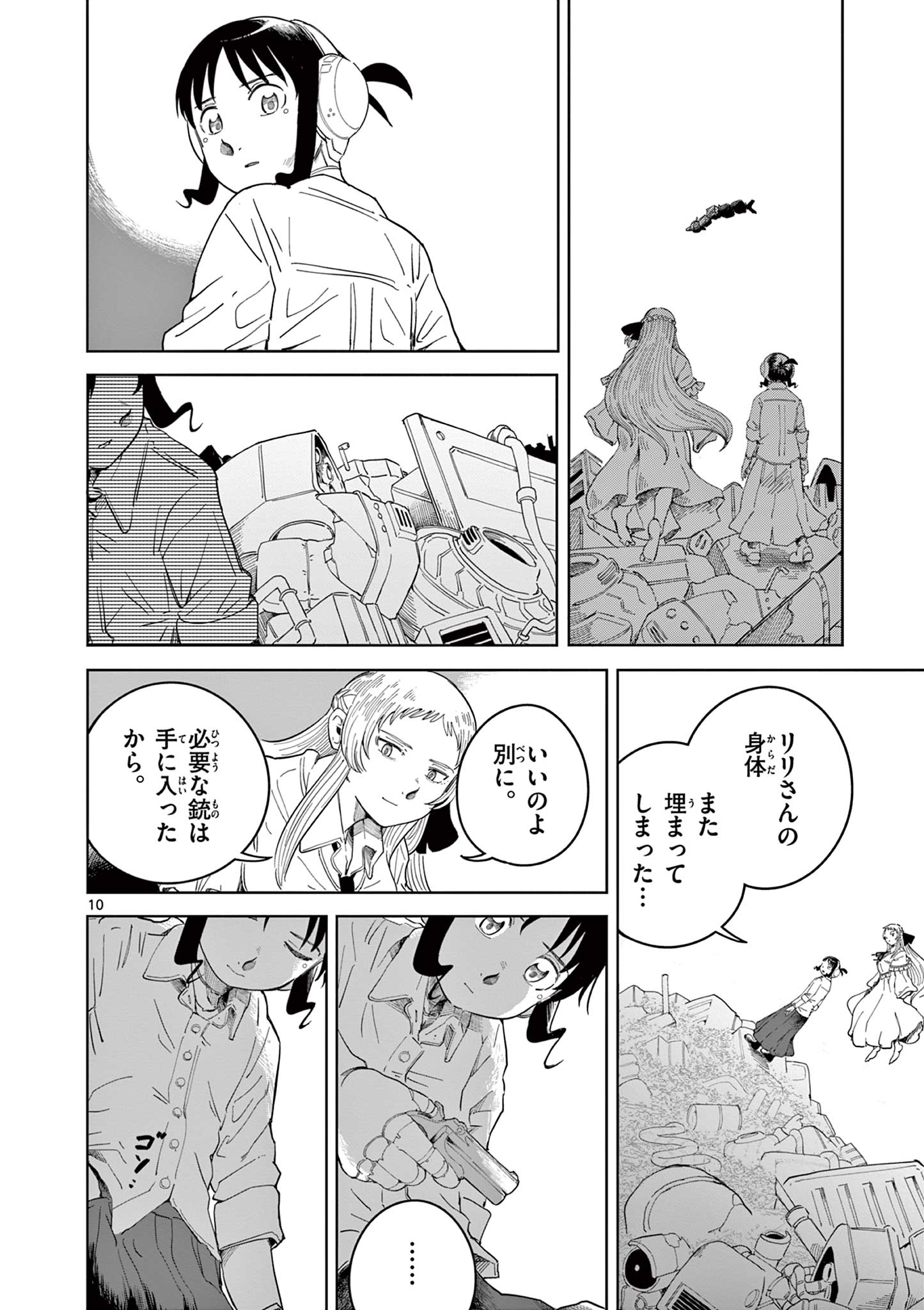 Page 10