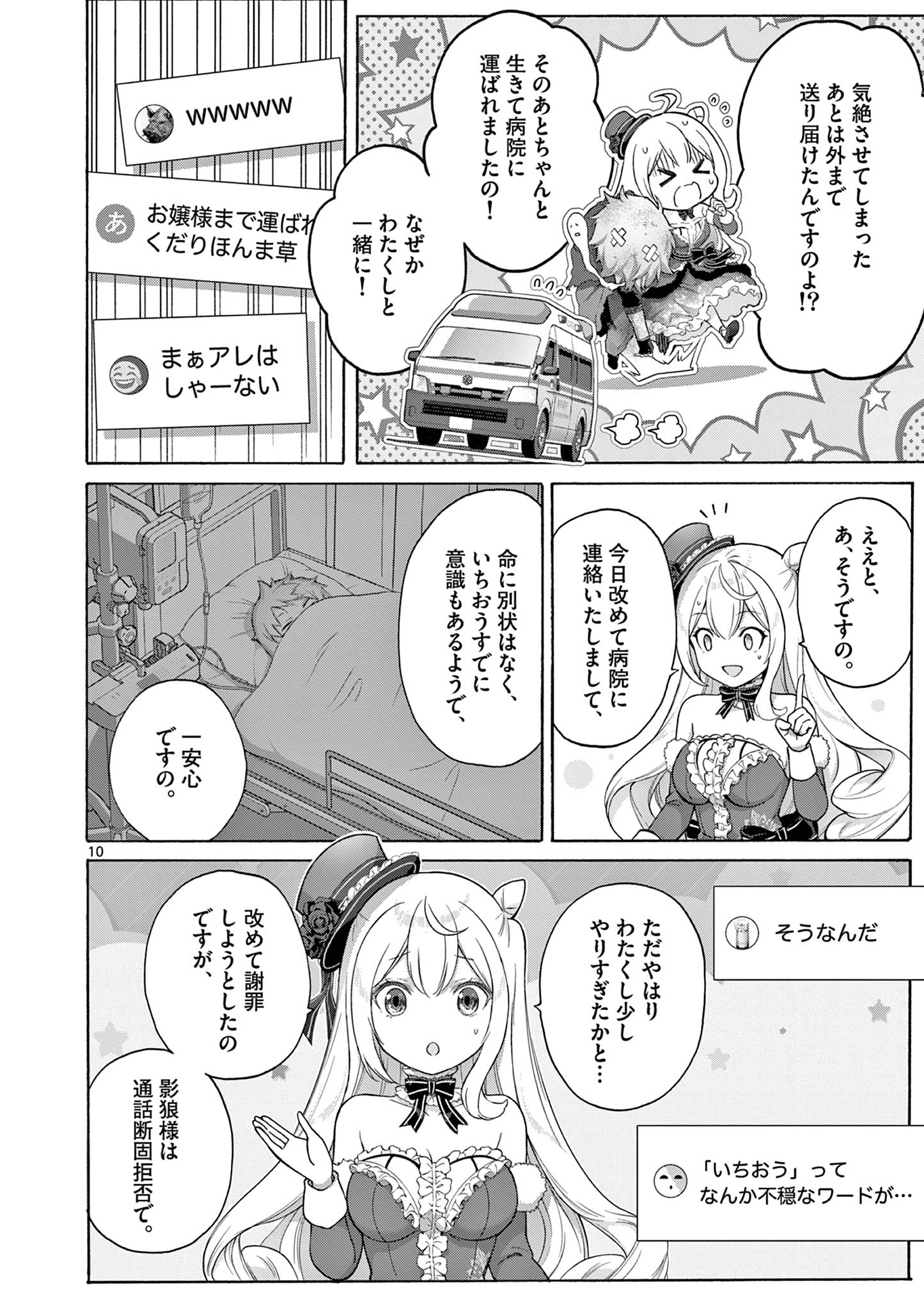 Page 10