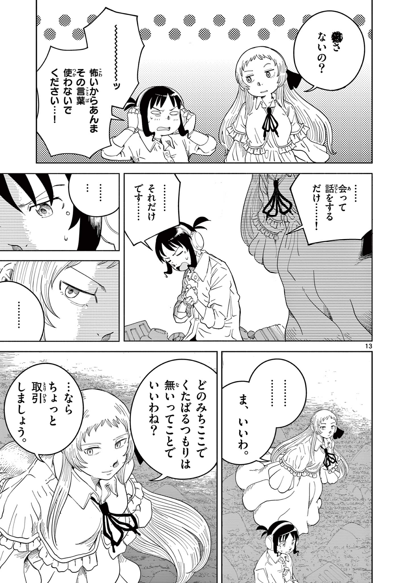 Page 13