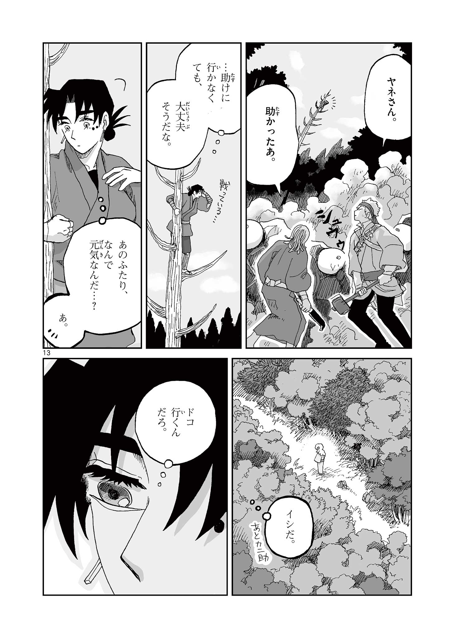 Page 13