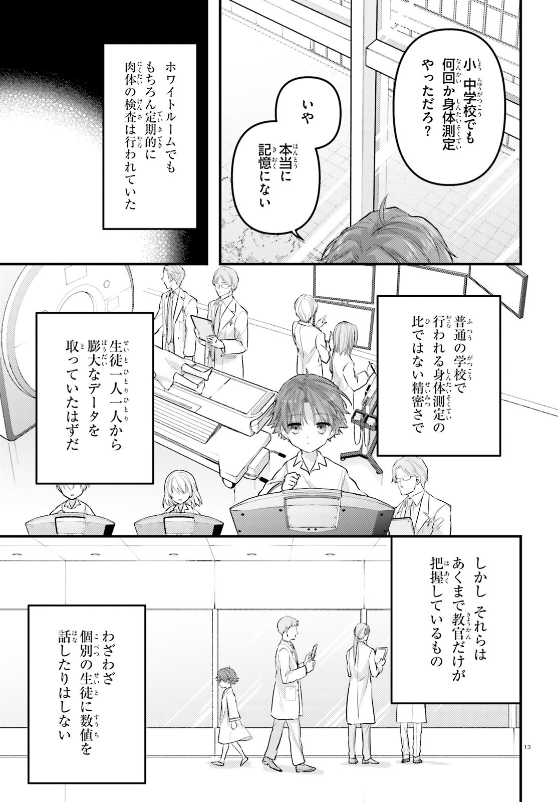 Page 13