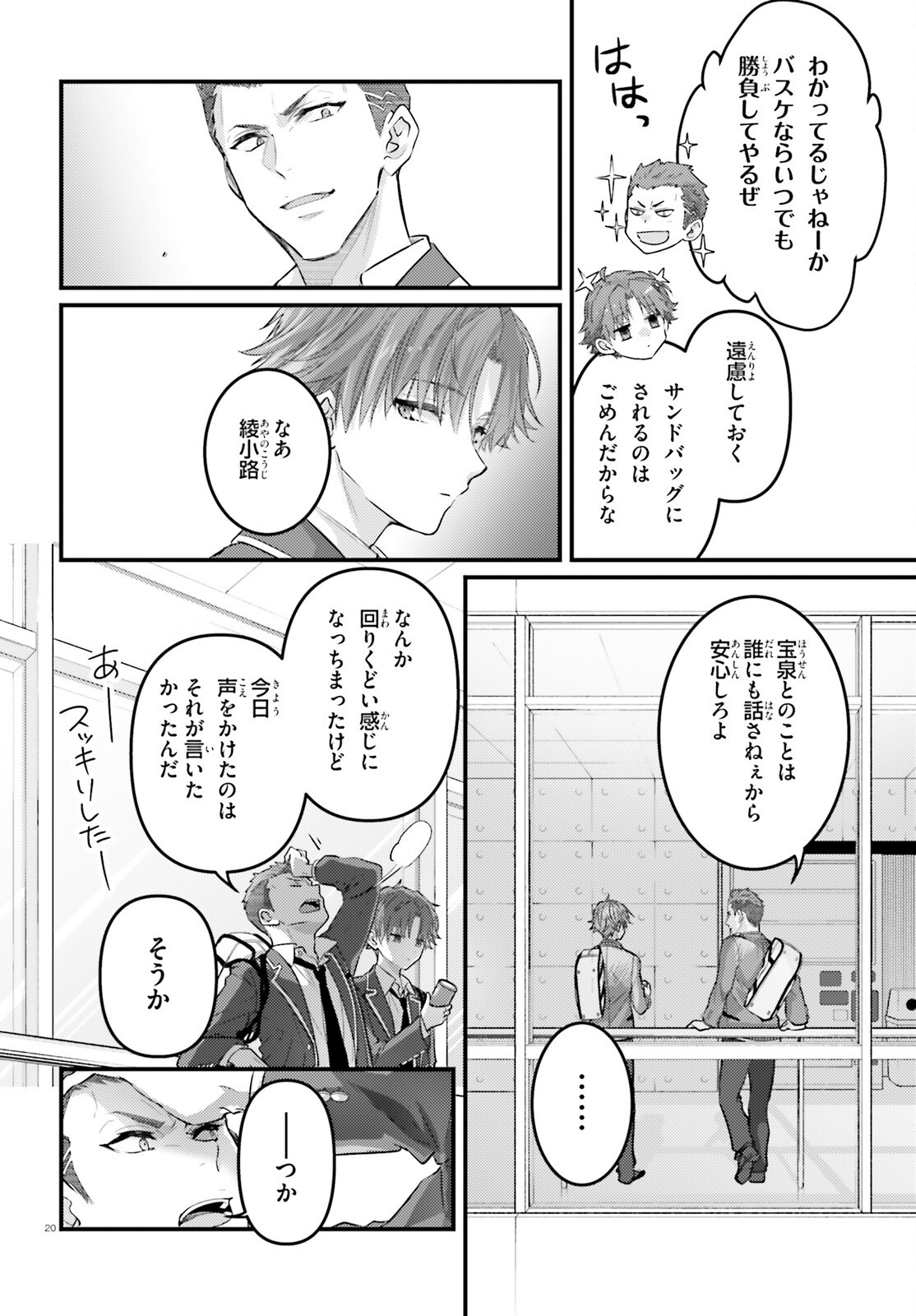 Page 20