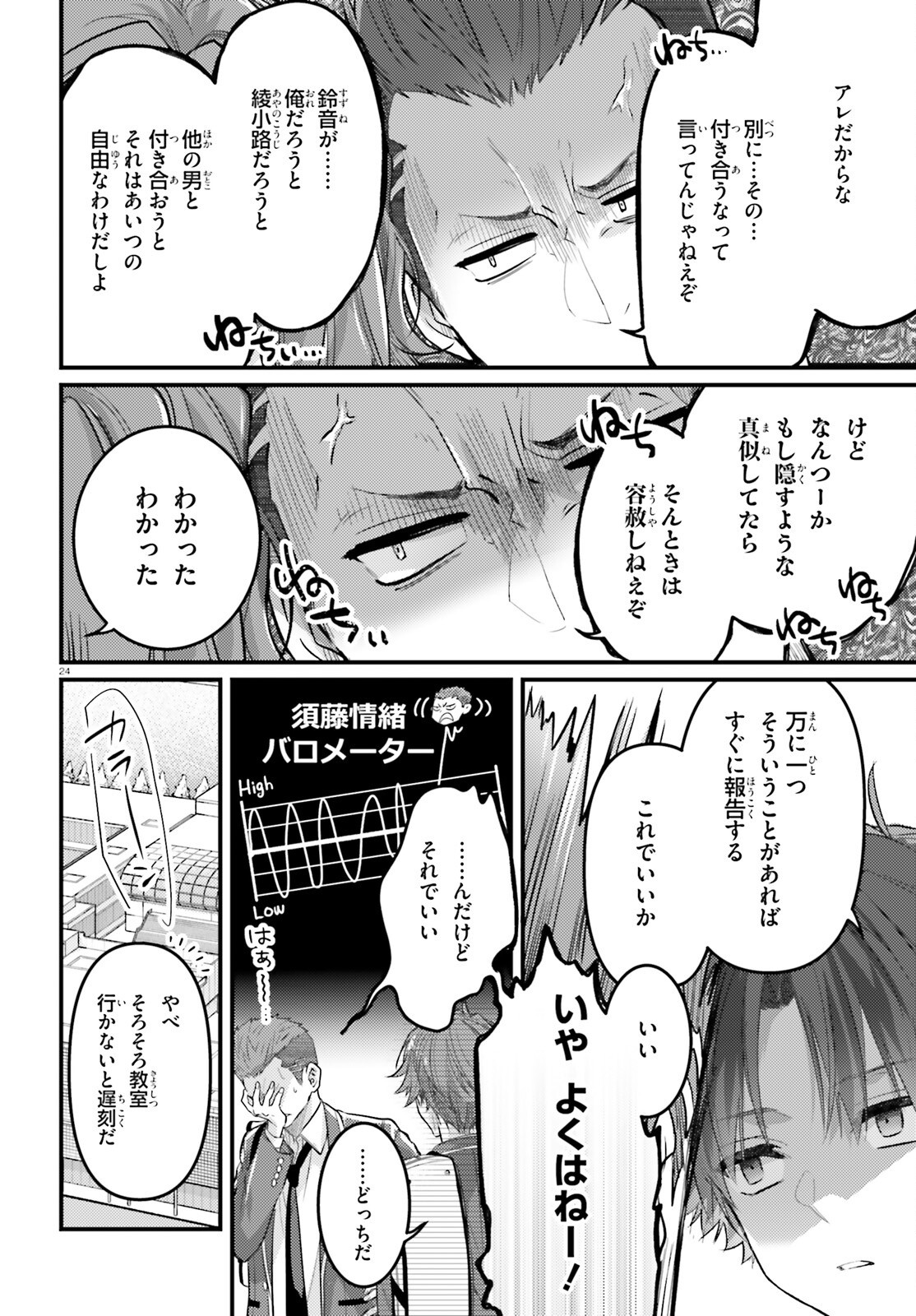 Page 24