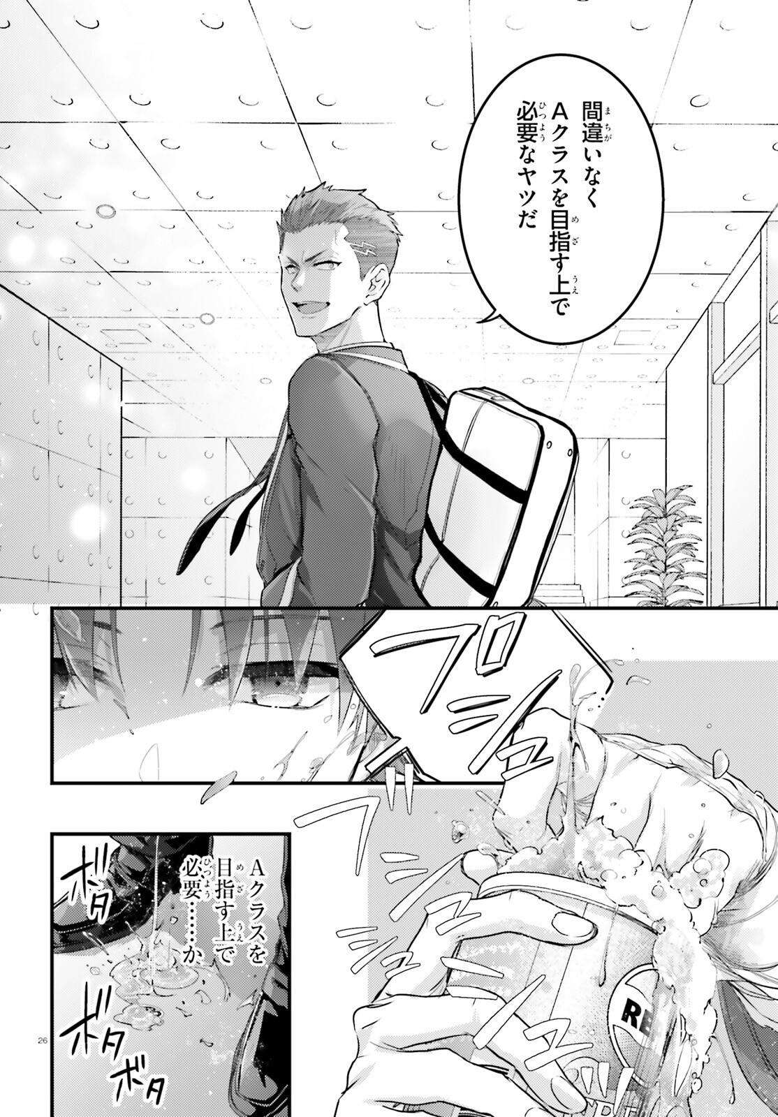 Page 26
