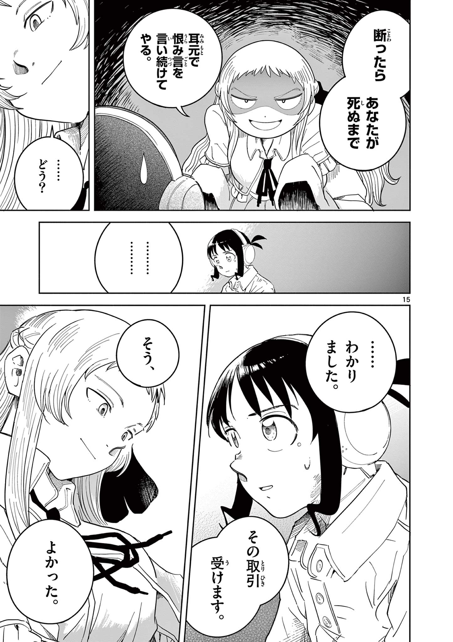 Page 15